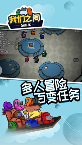 在我们之间中文版下载官方