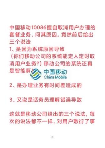 中国移动短信合约活动