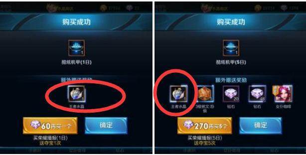 王者水晶多少次才满