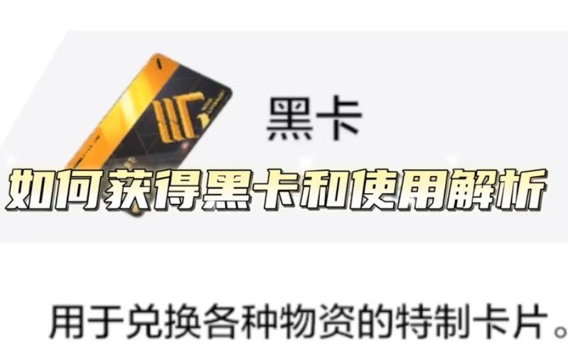 黑卡v钻怎么获得截图