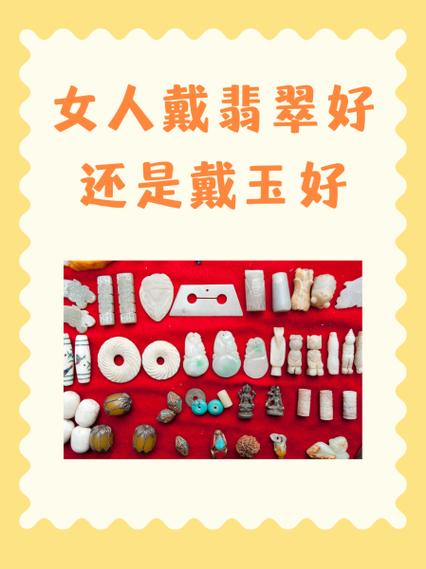 翡翠好还是水晶好缩略图