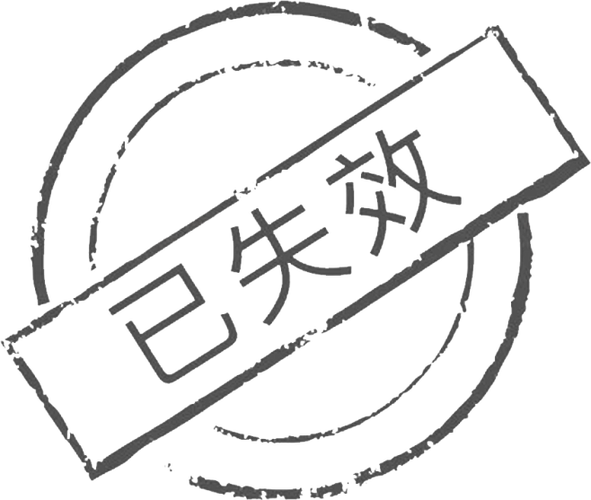 支付宝好友请求已失效缩略图