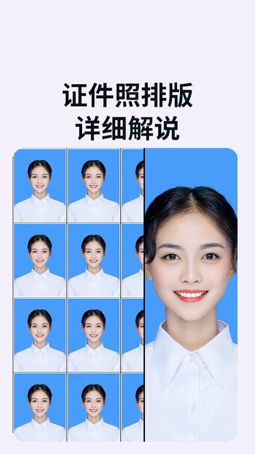 免费证件照裁剪排版