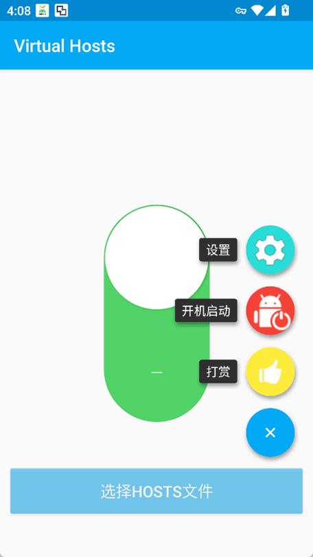 hosts拦截器下载