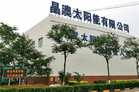 光伏公司电话缩略图