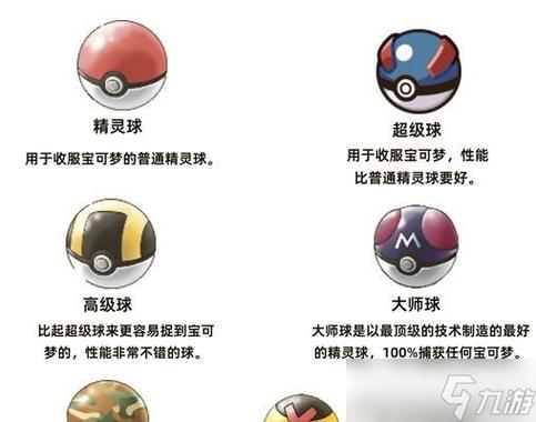 先机球在哪里