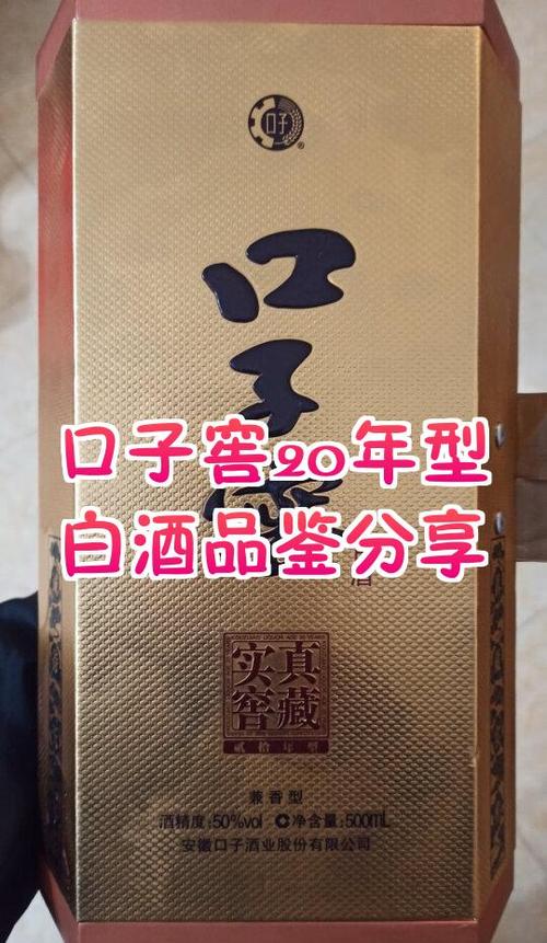 口子坊和口子窖哪个好