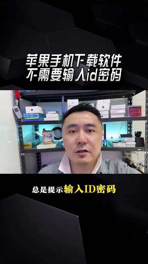 下载软件不用密码