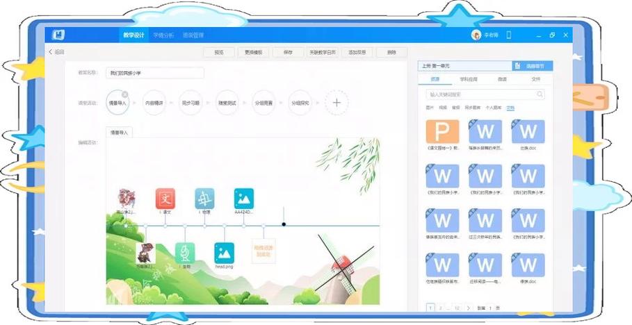 鸿合π交互教学软件下载