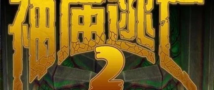 神庙逃亡2破解版5.17.0缩略图