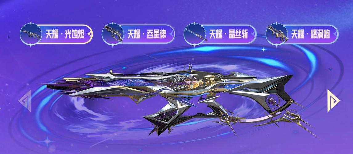 逆战2024最强套装