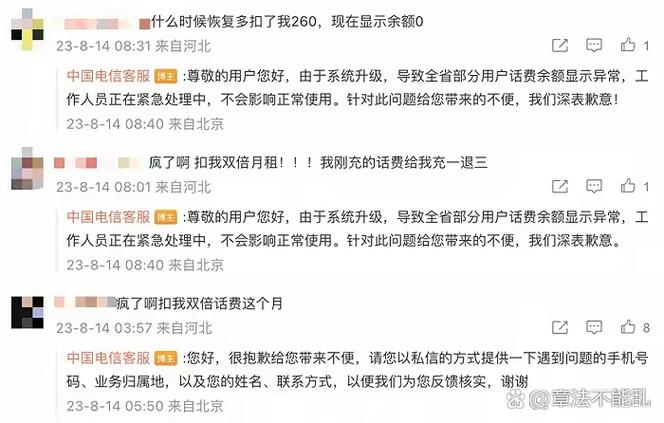 中国电信欠费停机规则