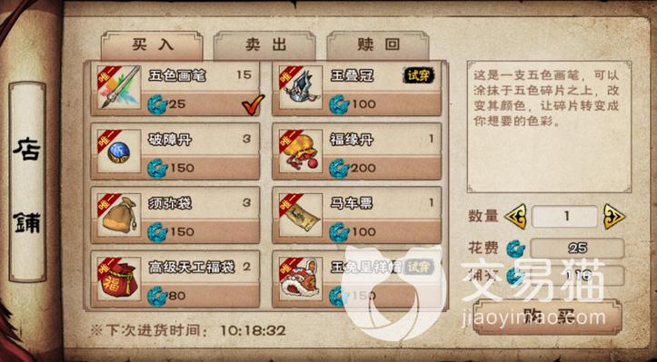 烟雨江湖解毒散怎么炼制不成功呢