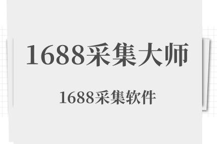 万能网站采集软件