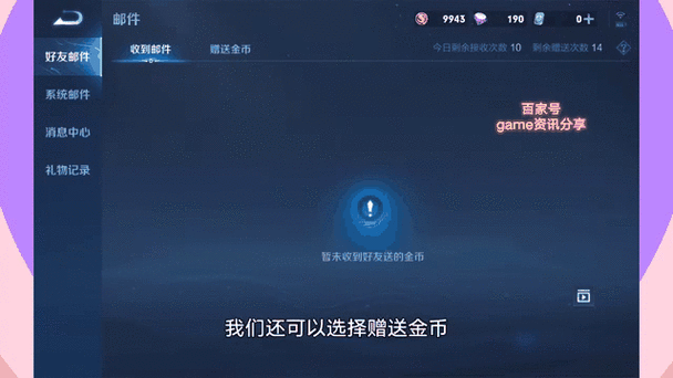 王者关闭金币回赠