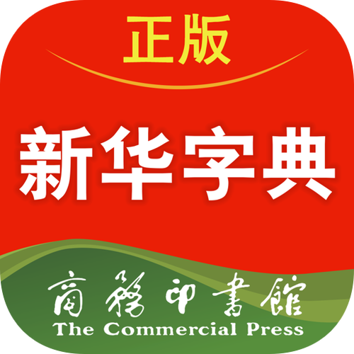 新华字典的版本更新截图