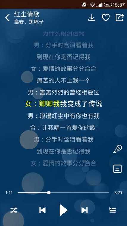 歌曲《还是忘不掉你》背后的故事
