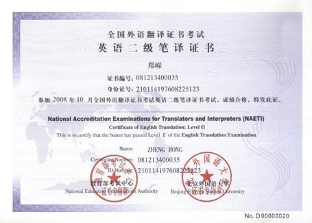 英语三级真题电子版截图