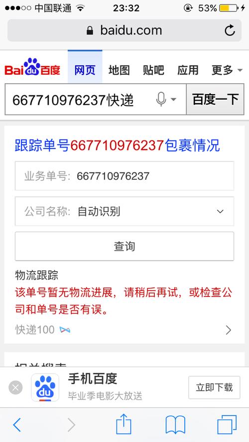 订单编号查询快递