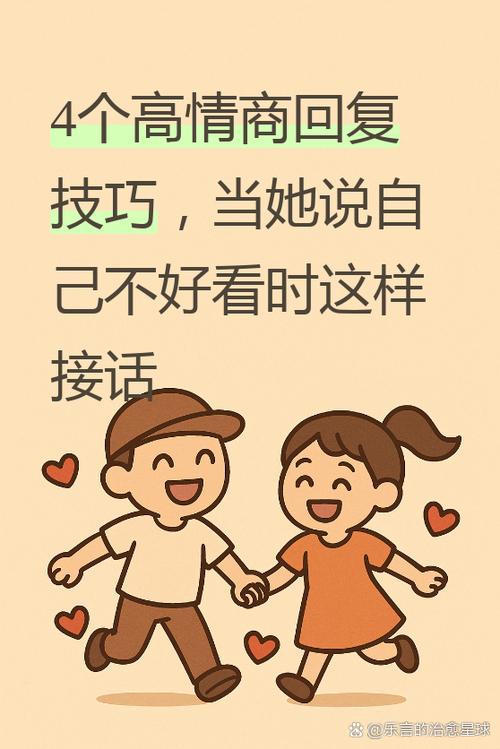 女生说颜值不高怎么回复