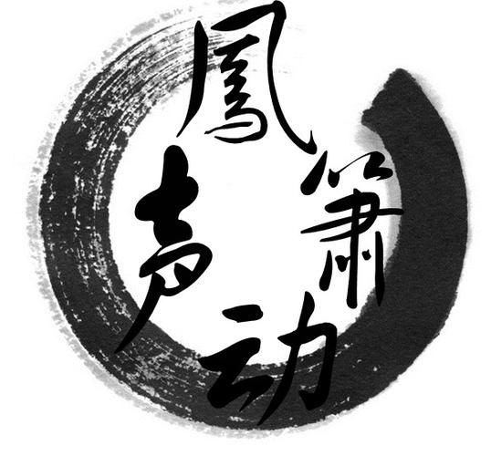 凤凰传奇铃声下载