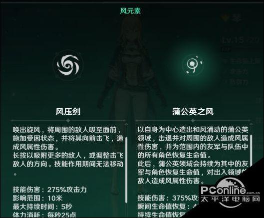 原神琴任务怎么触发图标