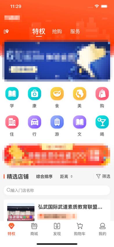 本地生活app有哪些截图
