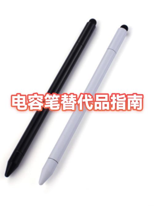 电容笔能用什么替代截图