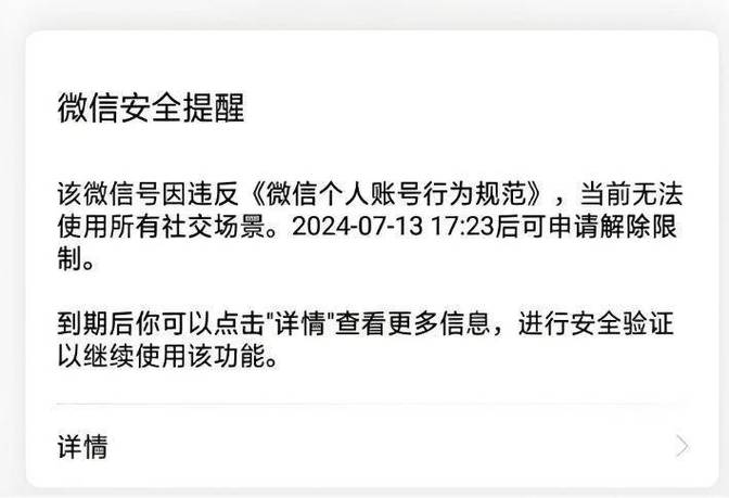 微信人工客服解除支付限制图标