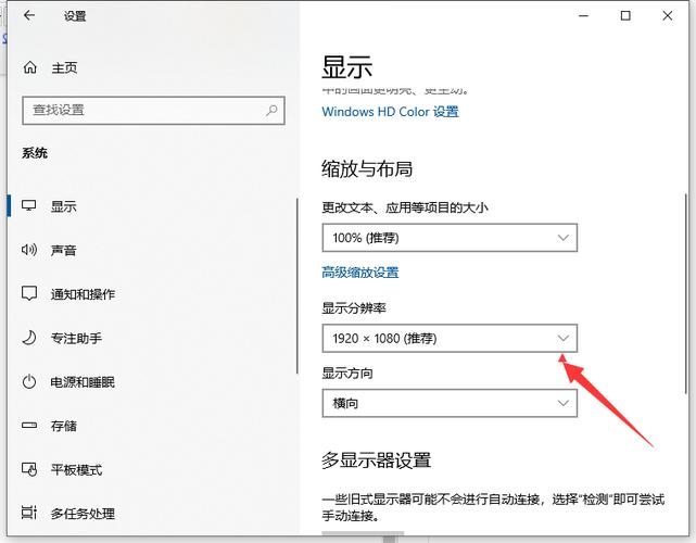 win10调整分辨率游戏截图
