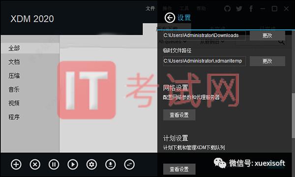 XDM2020手机版怎么下载