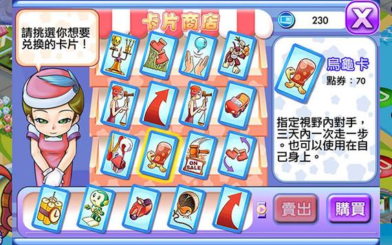 大富翁4手机版中文版
