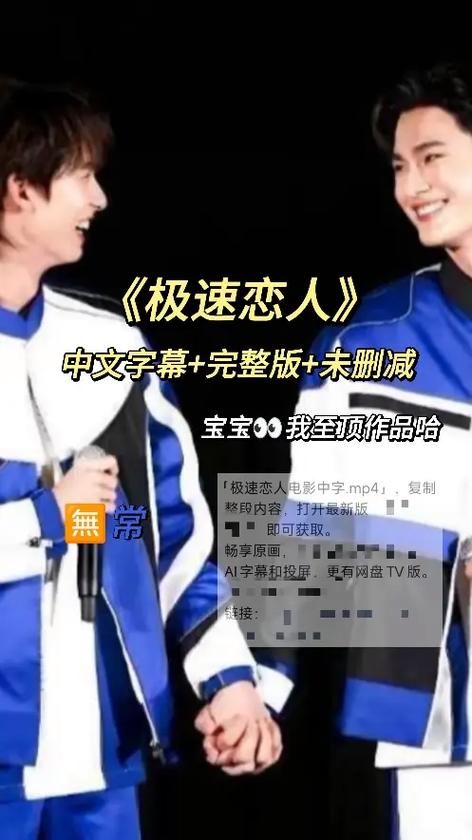 极速恋人小说无删减txt