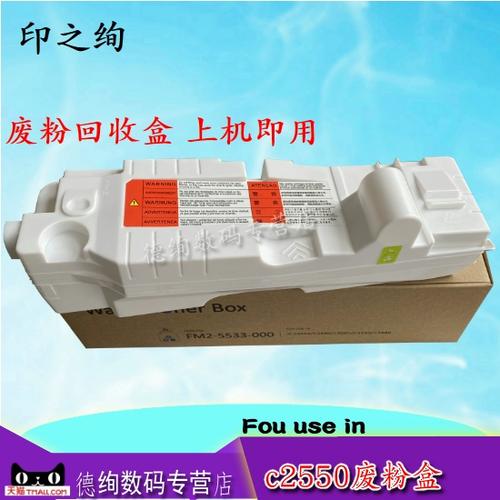 佳能废粉收集容器已满