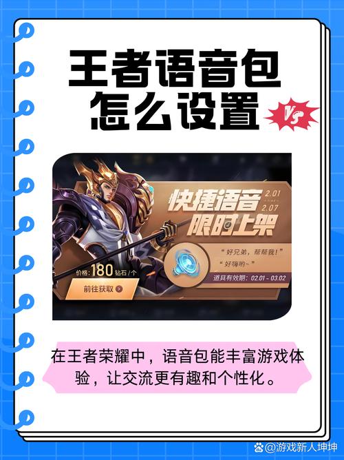 王者荣耀好听的语音台词