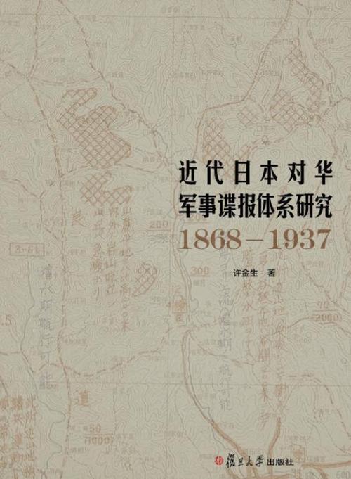 日本对华军事策略