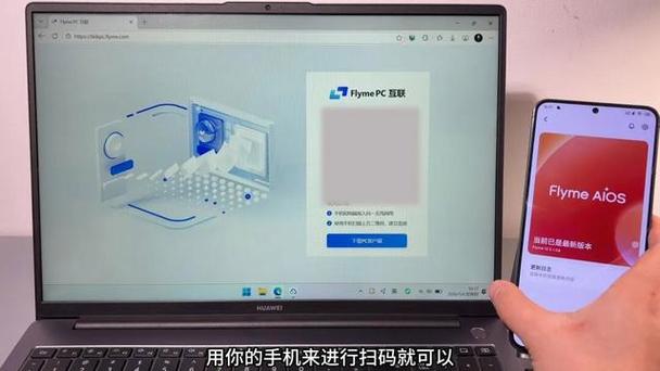 魅族手机传输电脑