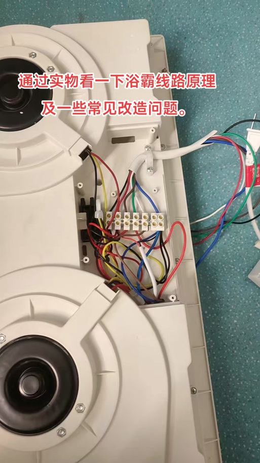 浴霸无线遥控维修
