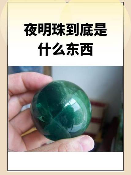 夜光石能盘玩吗