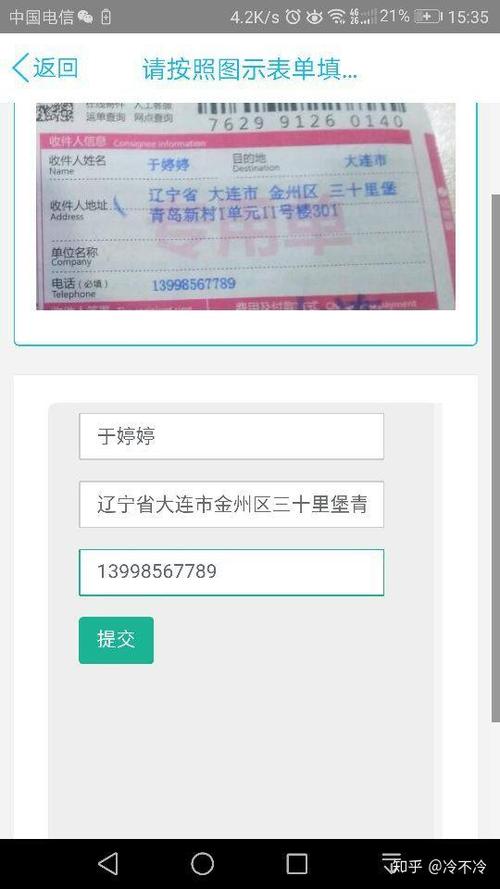 快递录入兼职真假截图