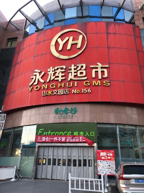 永州市国有资产交易平台截图