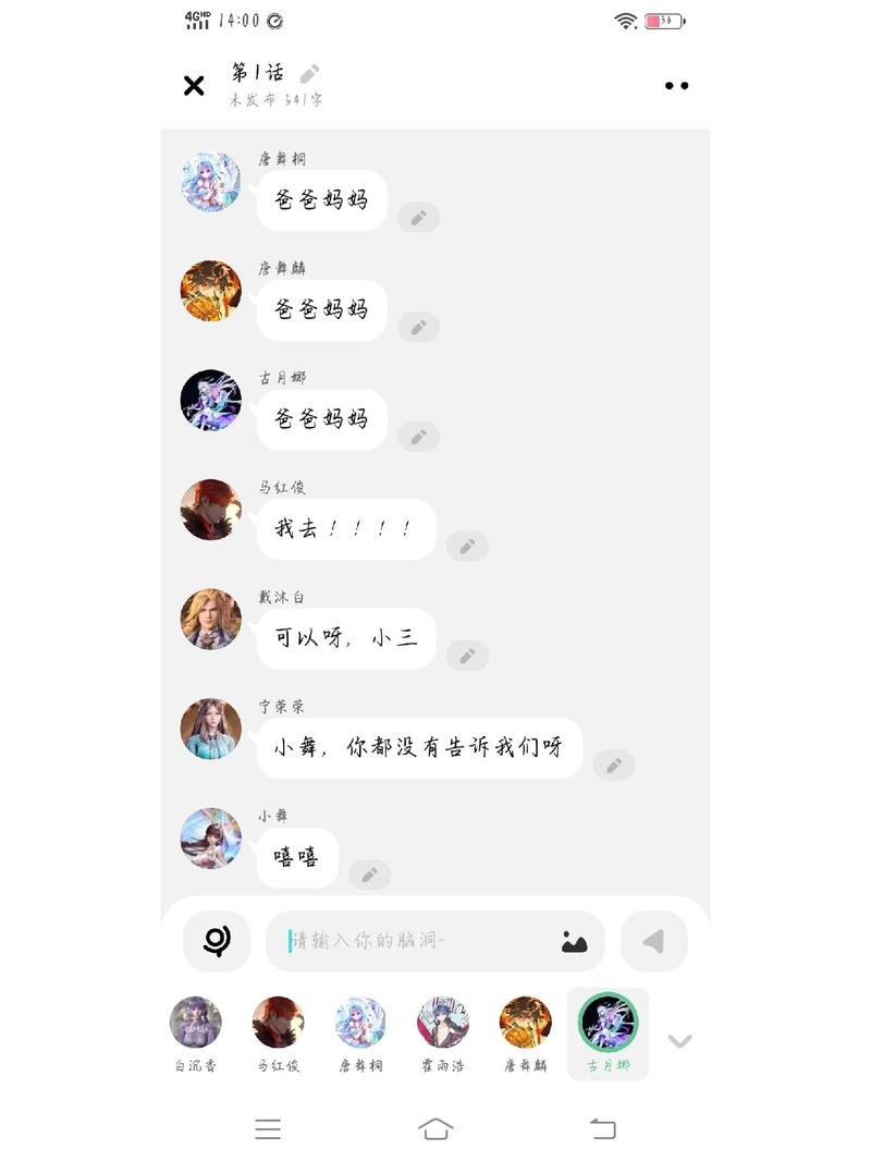 自己创建的群聊怎么找到缩略图