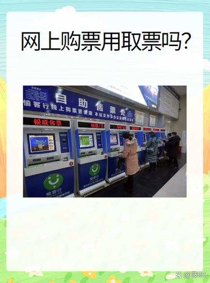 微信从哪里买高铁票