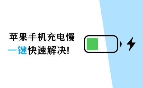 加速充电和极速充电哪个快