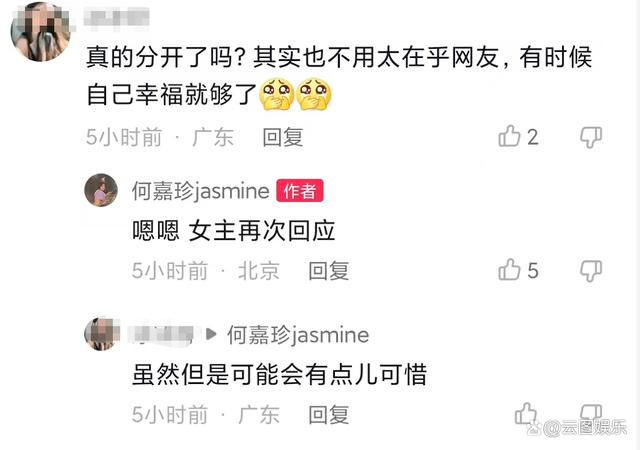 回复别人的评论