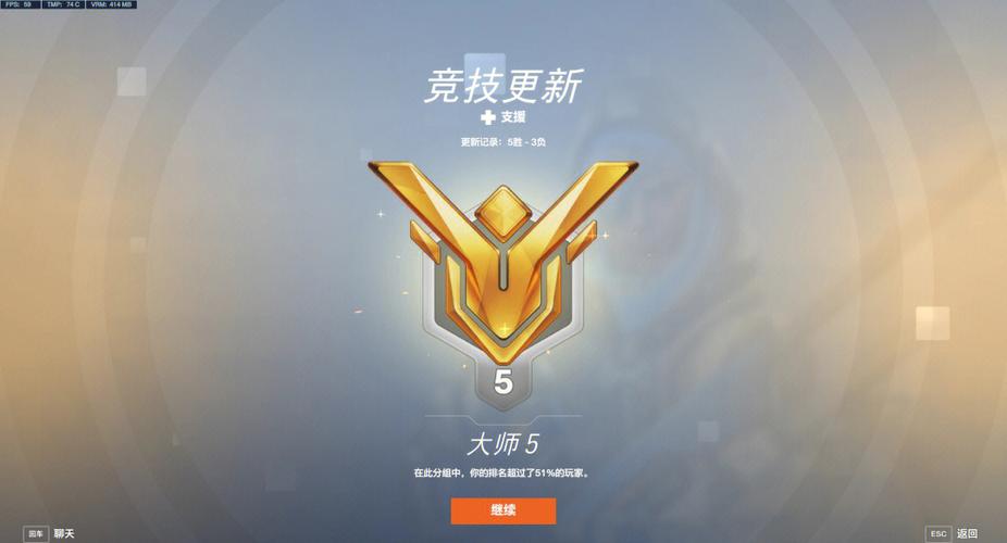 守望先锋段位图标显示