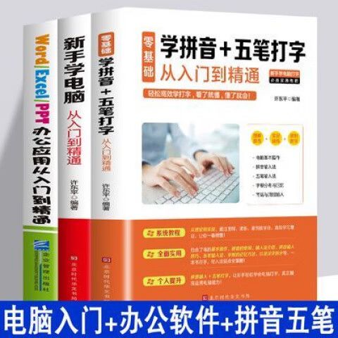 打字一本书大概多少天截图