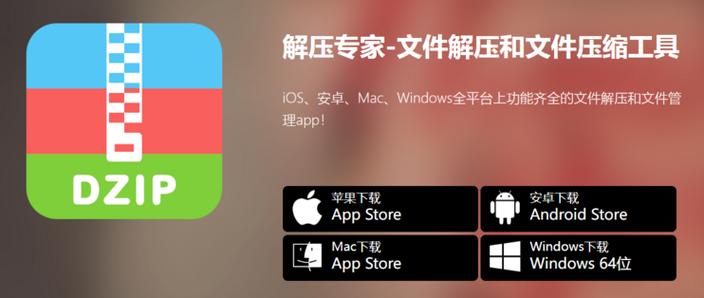 百度网盘如何解压文件压缩包缩略图