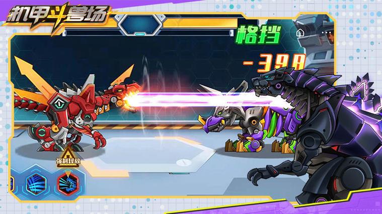 机甲斗兽场全皮肤解锁版最新版