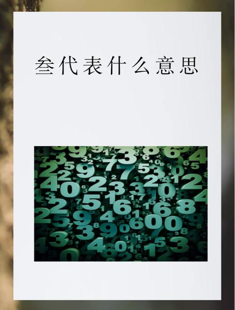 三个数字表示截图